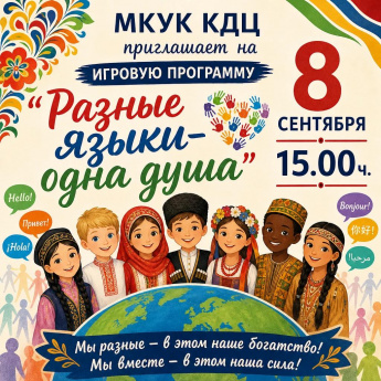 игровая программа
