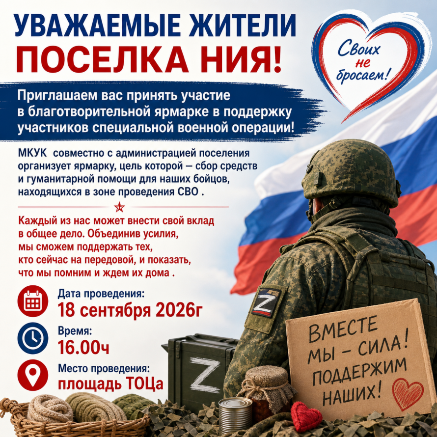 приглашениена ярмарку