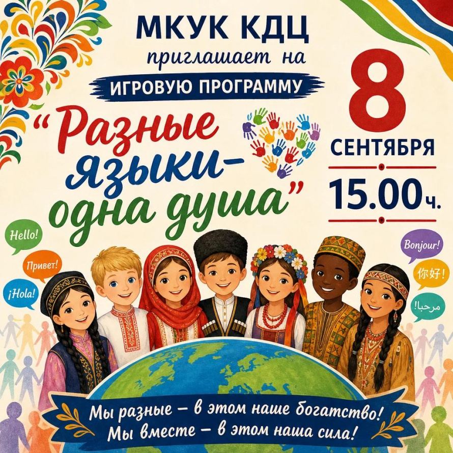 игровая программа