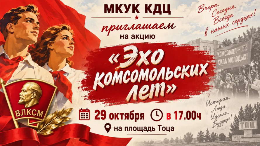 акция