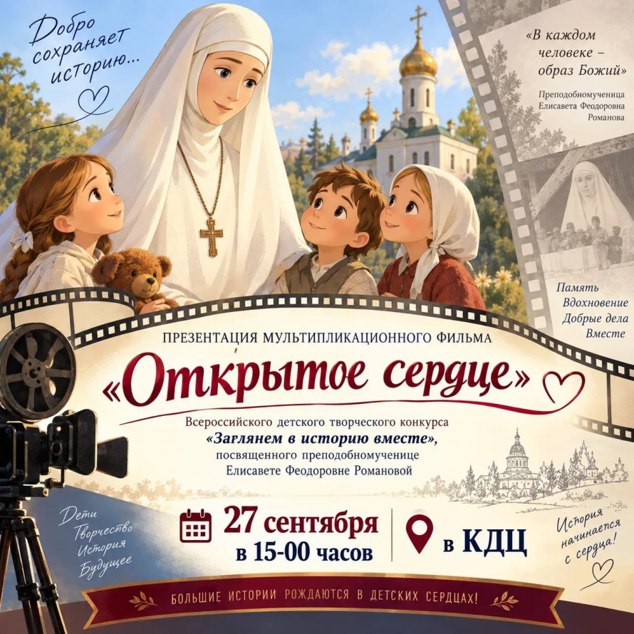 мультпоказ