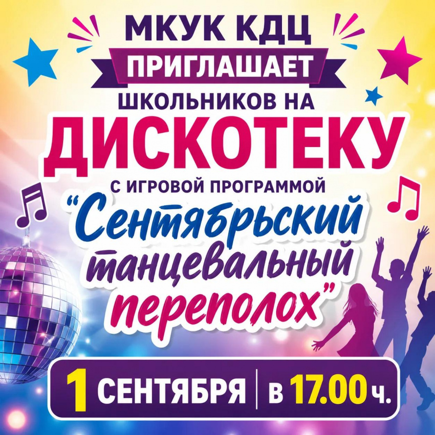 игровая