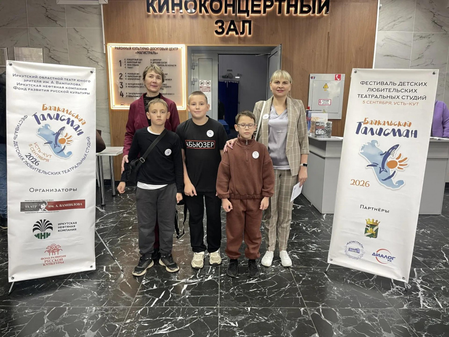 участие конкурсе Байкальский талисман